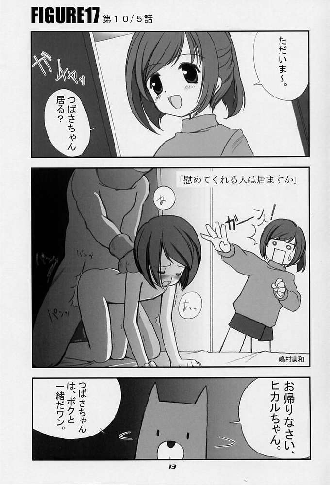 Figubaka page 11 full