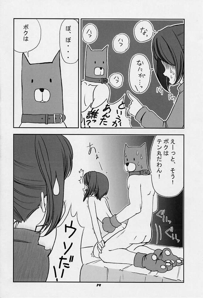 Figubaka page 12 full