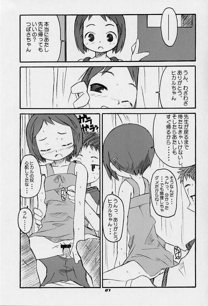 Figubaka page 5 full