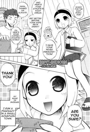 [Ichijou Karune] Happy Medicine (Eng) cover