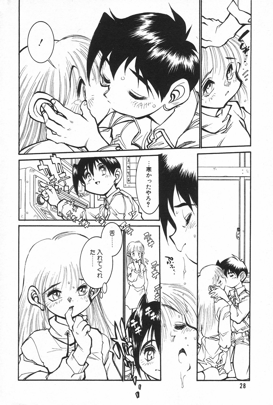 Manga Hotmilk 1997-04 page 12 full
