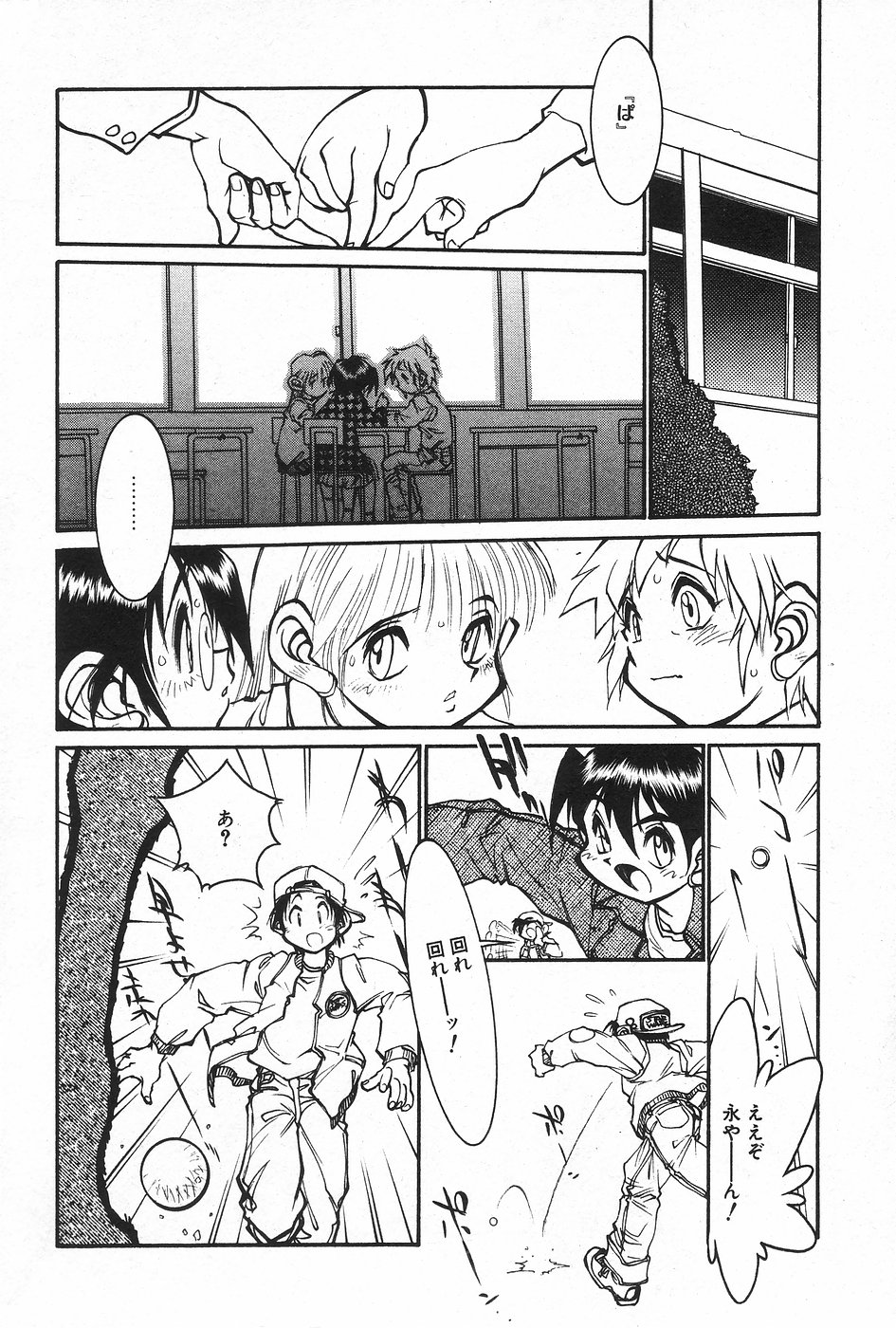 Manga Hotmilk 1997-04 page 4 full