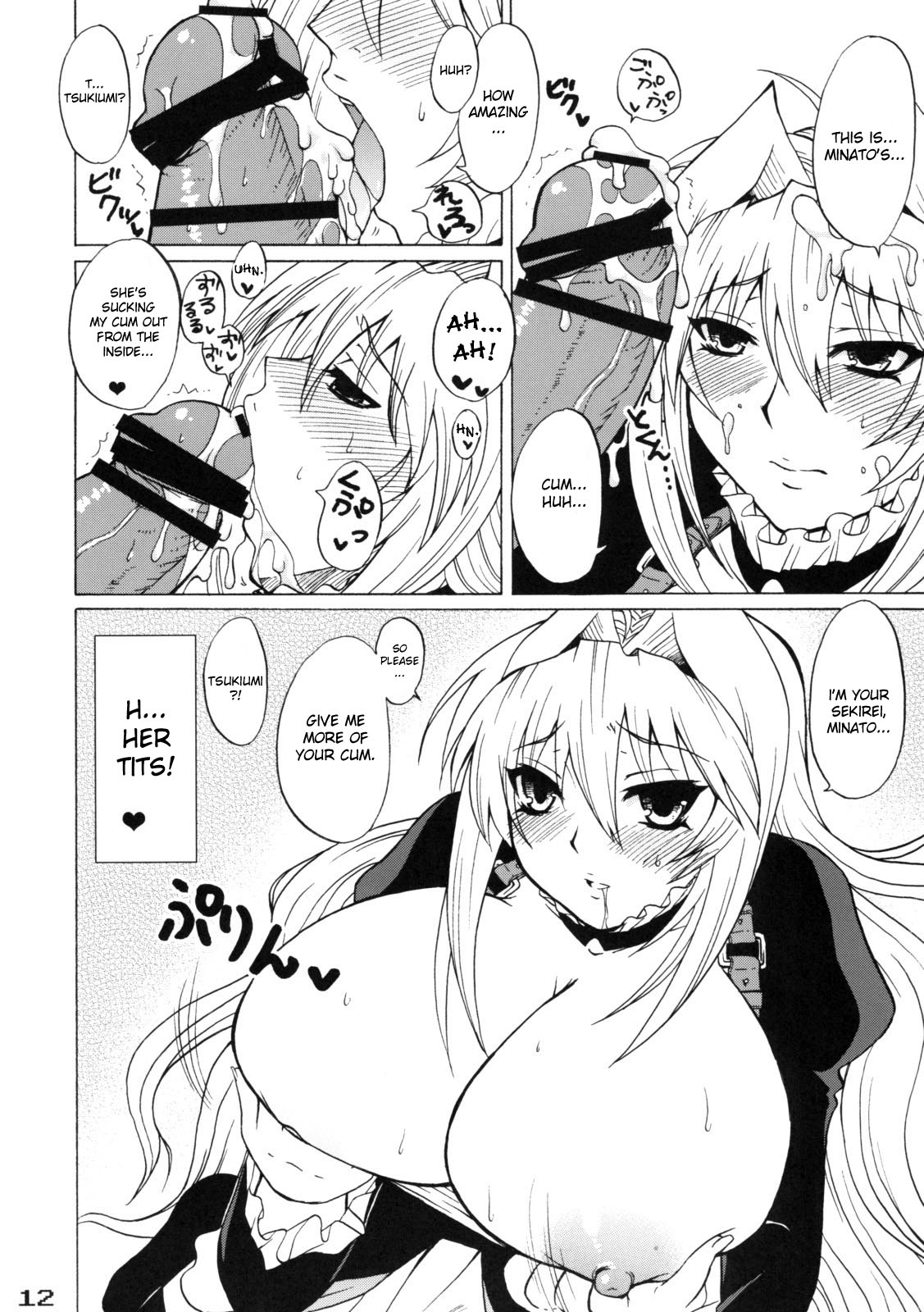 Tsukiumi-tan O-panty Mieteru yo page 11 full