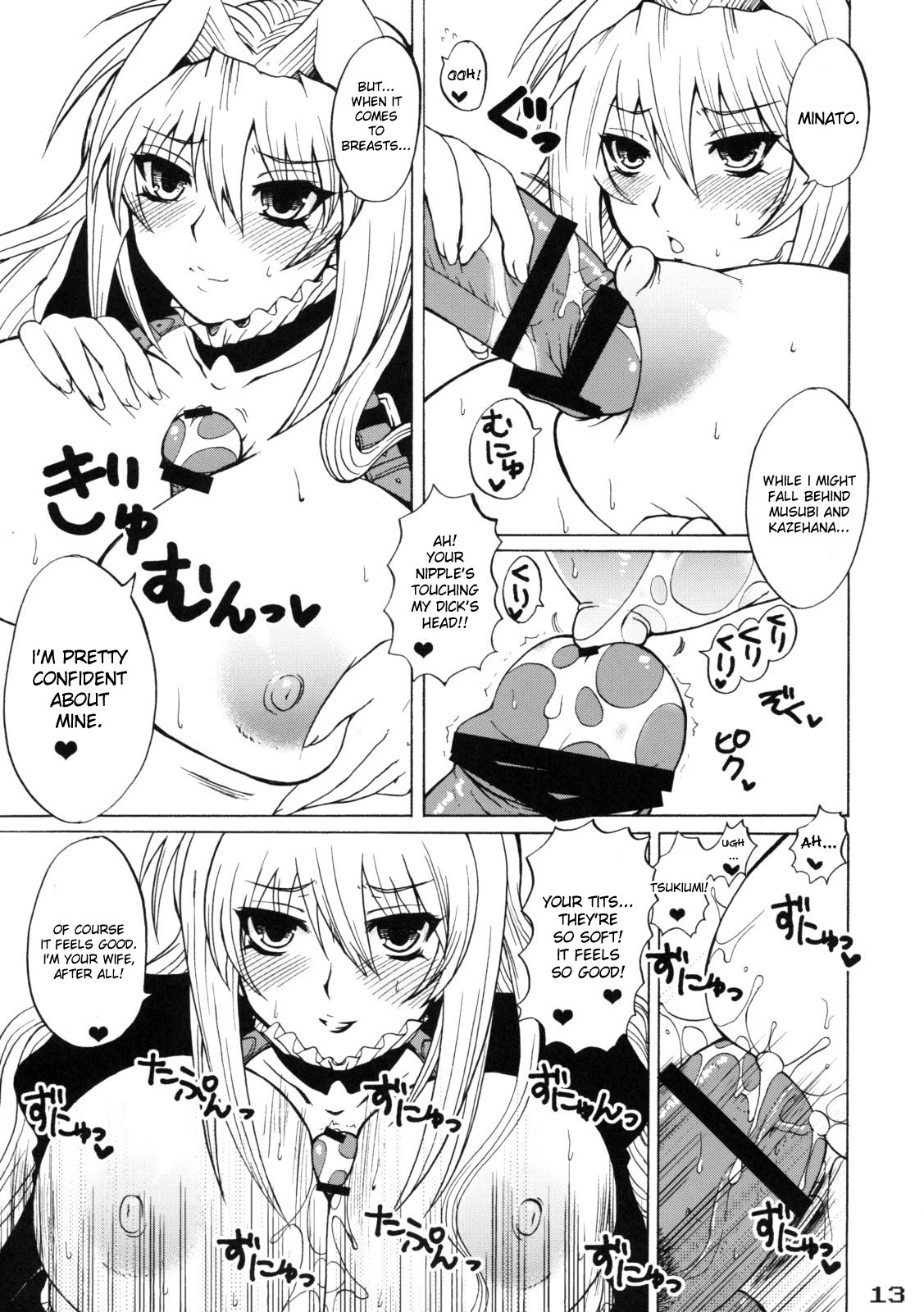 Tsukiumi-tan O-panty Mieteru yo page 12 full