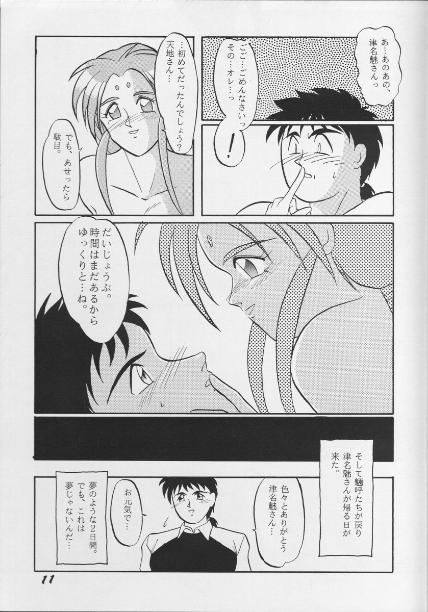 Itaku Shinai Kara page 10 full