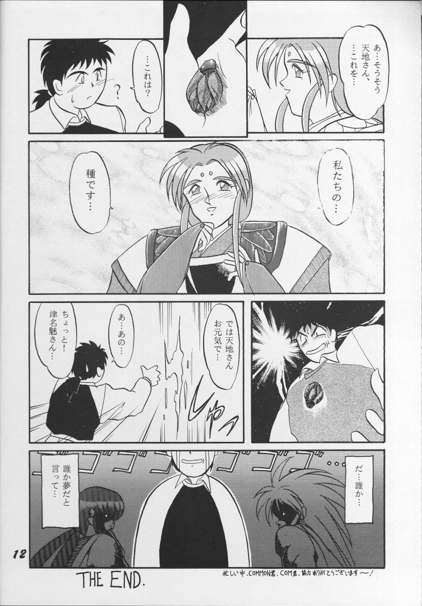 Itaku Shinai Kara page 11 full