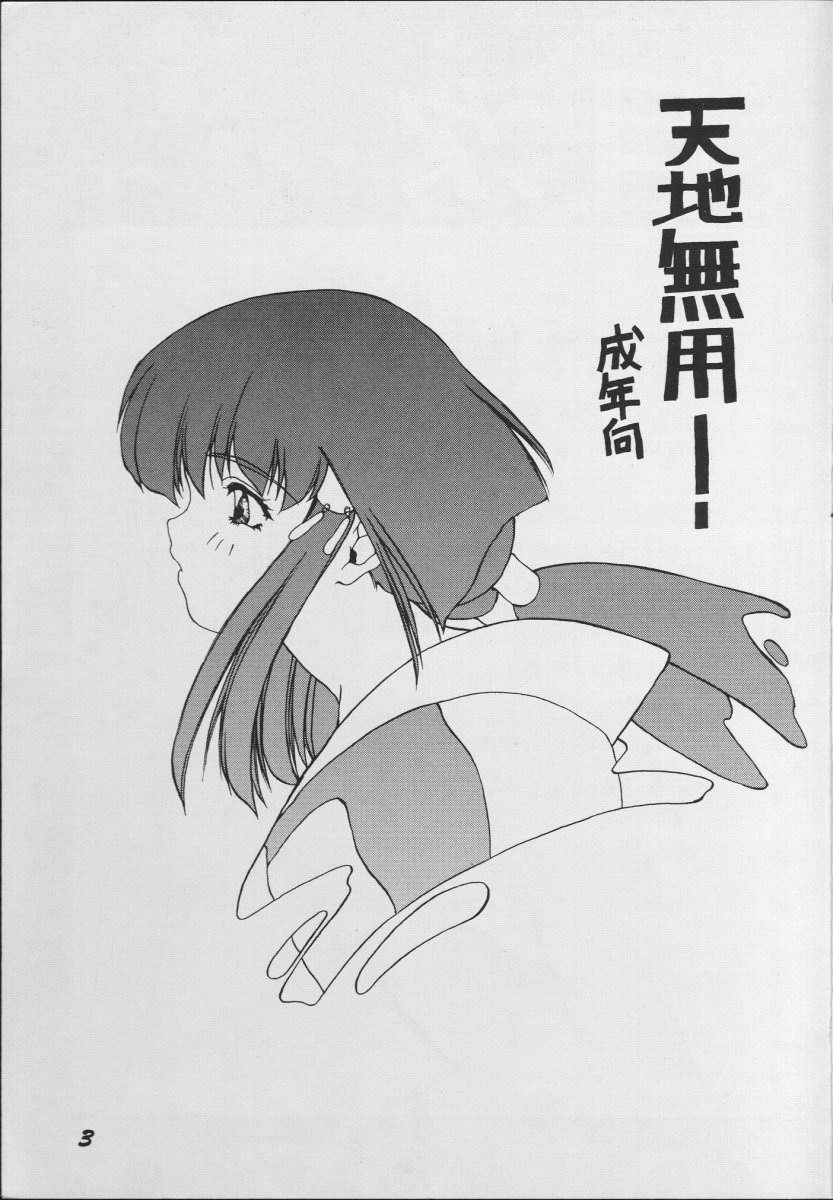 Itaku Shinai Kara page 2 full