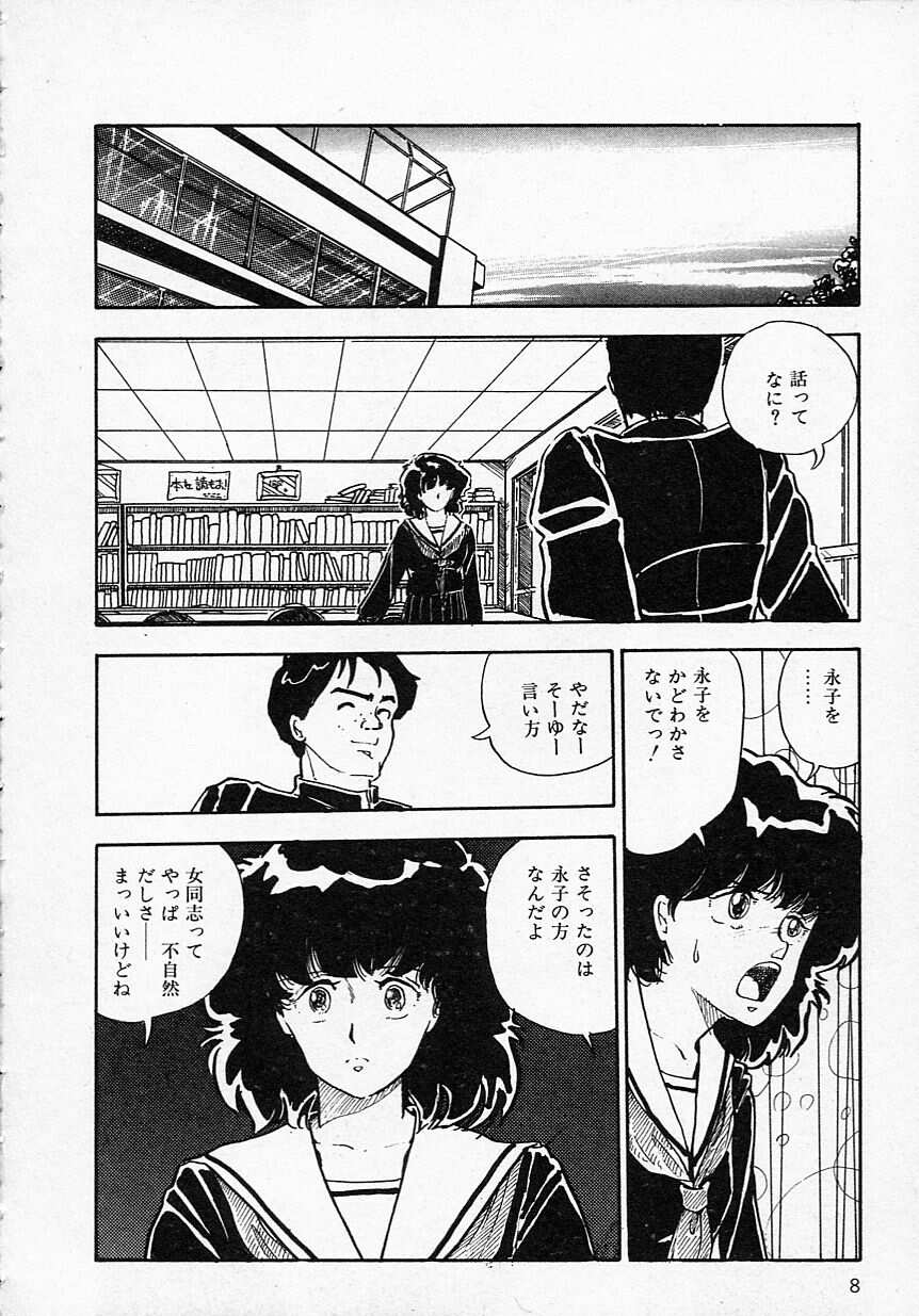 Shin Sakuranbo Club page 11 full