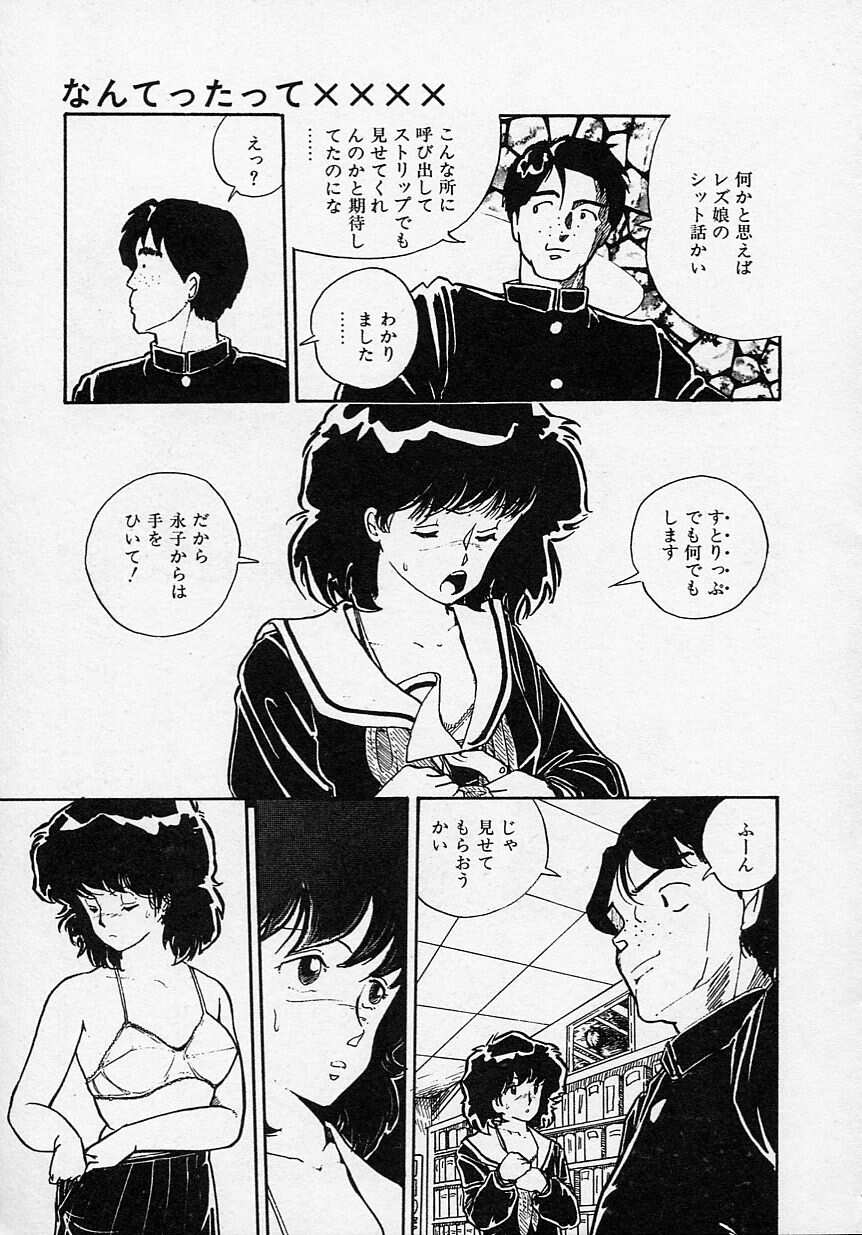 Shin Sakuranbo Club page 12 full