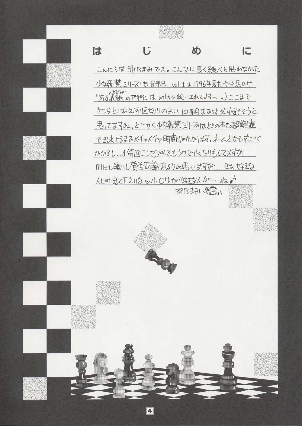 Shoujo Kankin 8 page 3 full