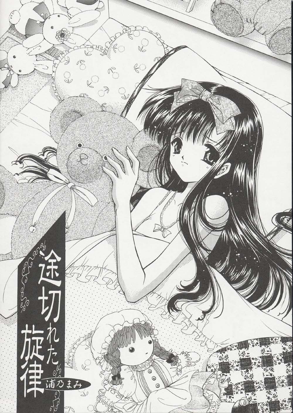 Shoujo Kankin 8 page 5 full