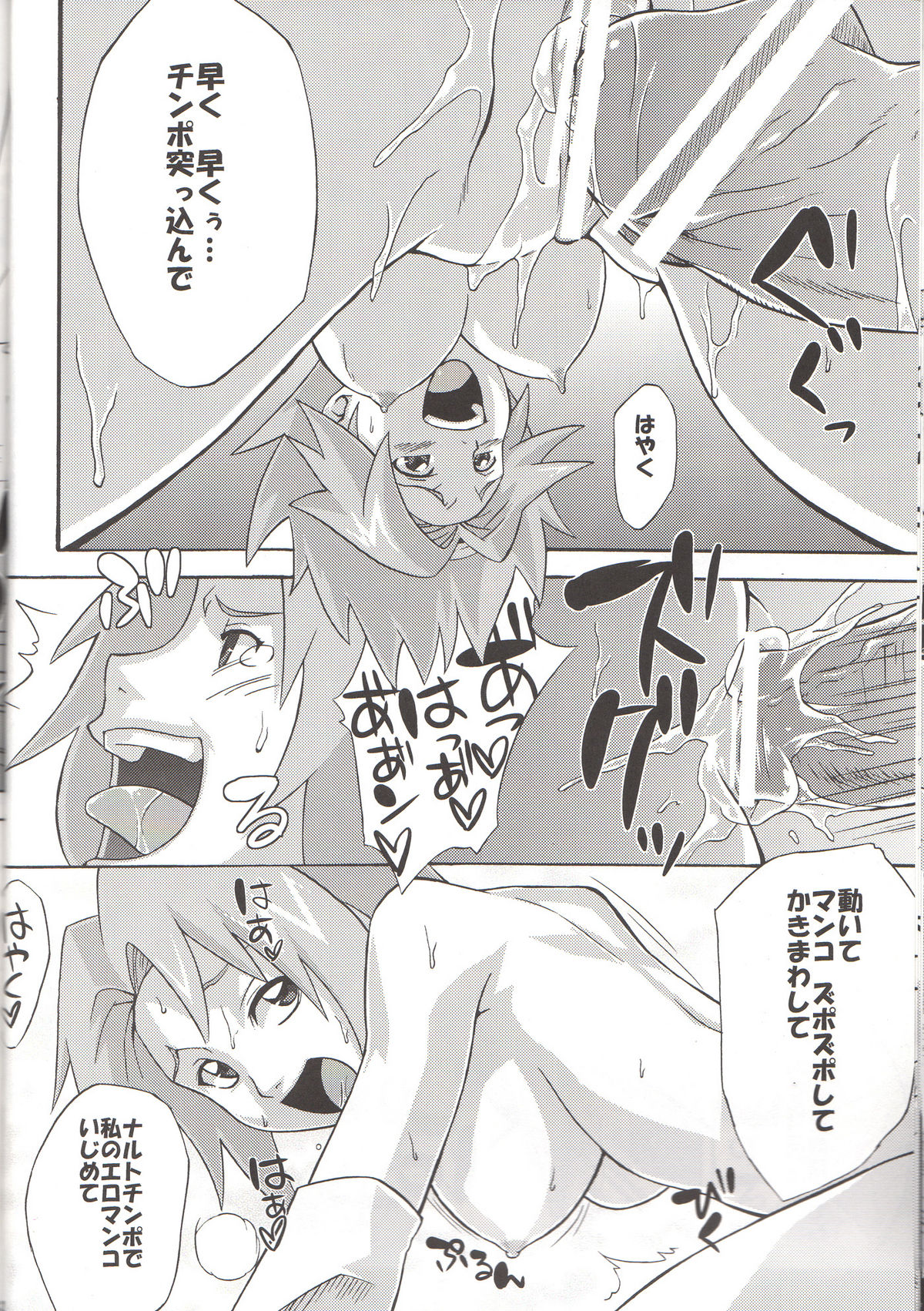 Yokubari Saboten page 11 full
