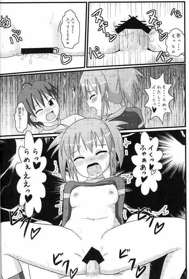 Tsuki no Tsukaima page 11 full
