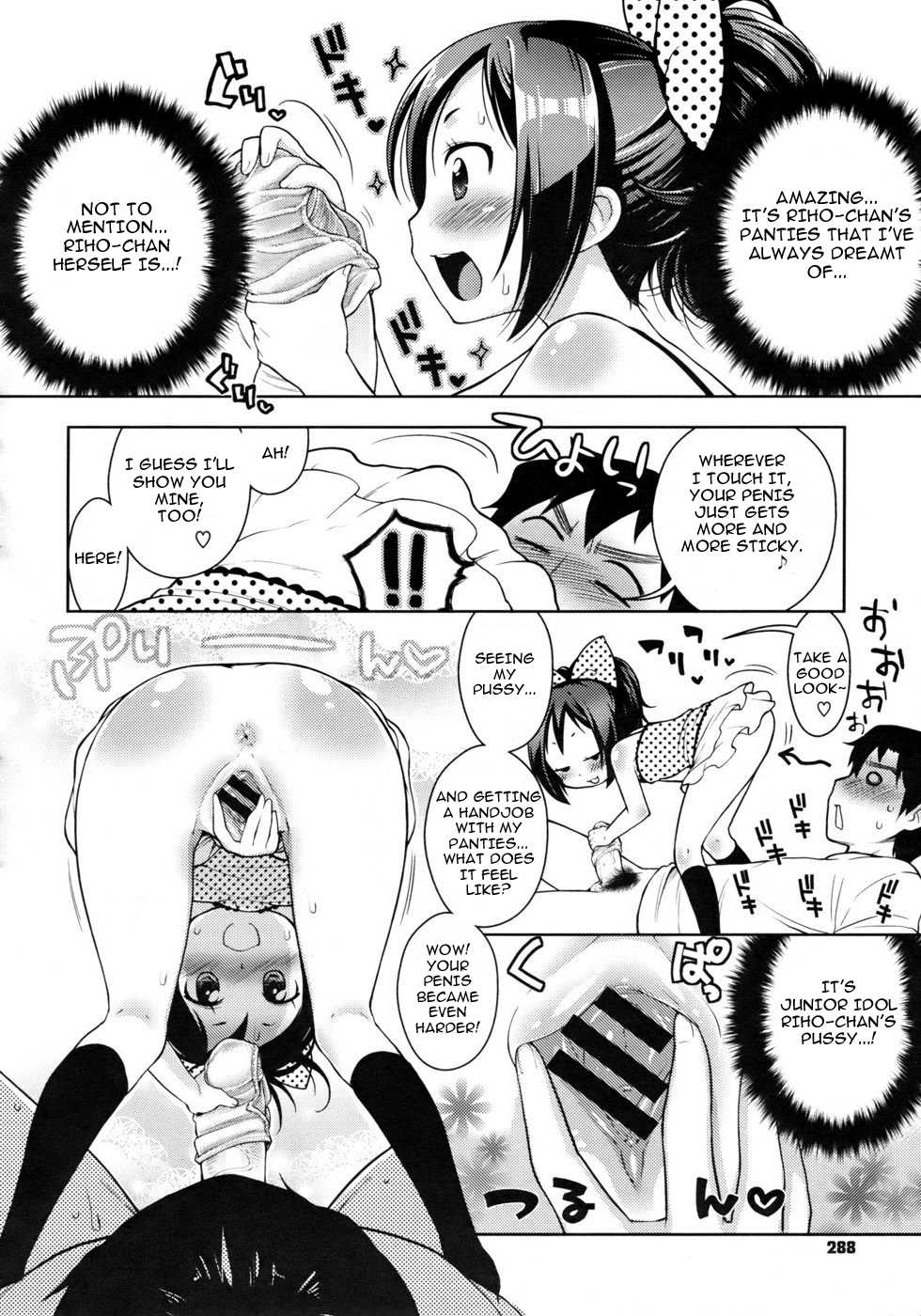 Koakuma Shichau! | She's a Little Devil!   =LWB= page 6 full