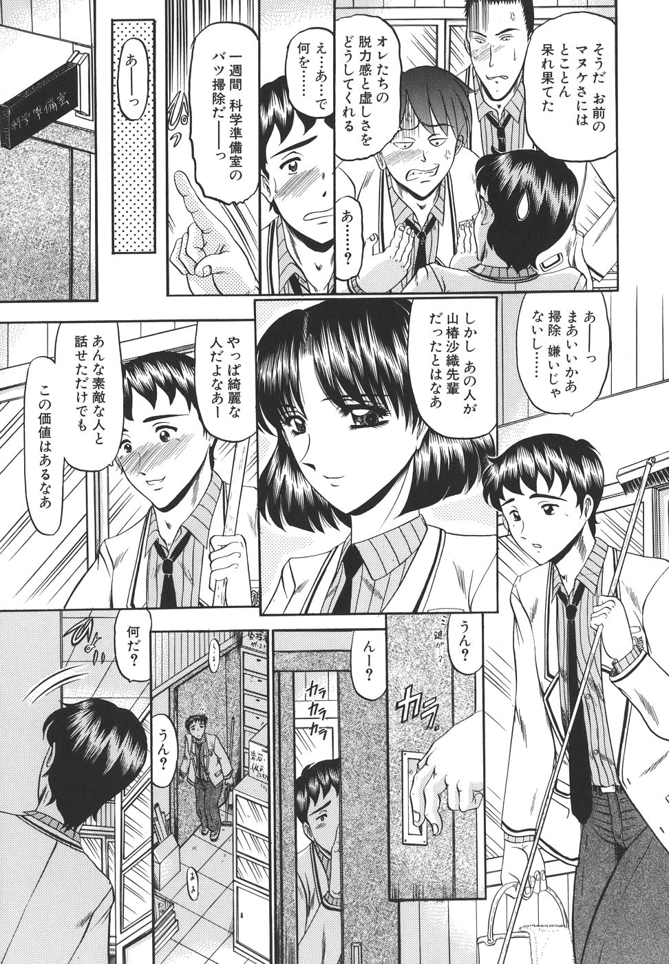 Junjou Seiai Shugi - Purely Loving Love Principle page 11 full