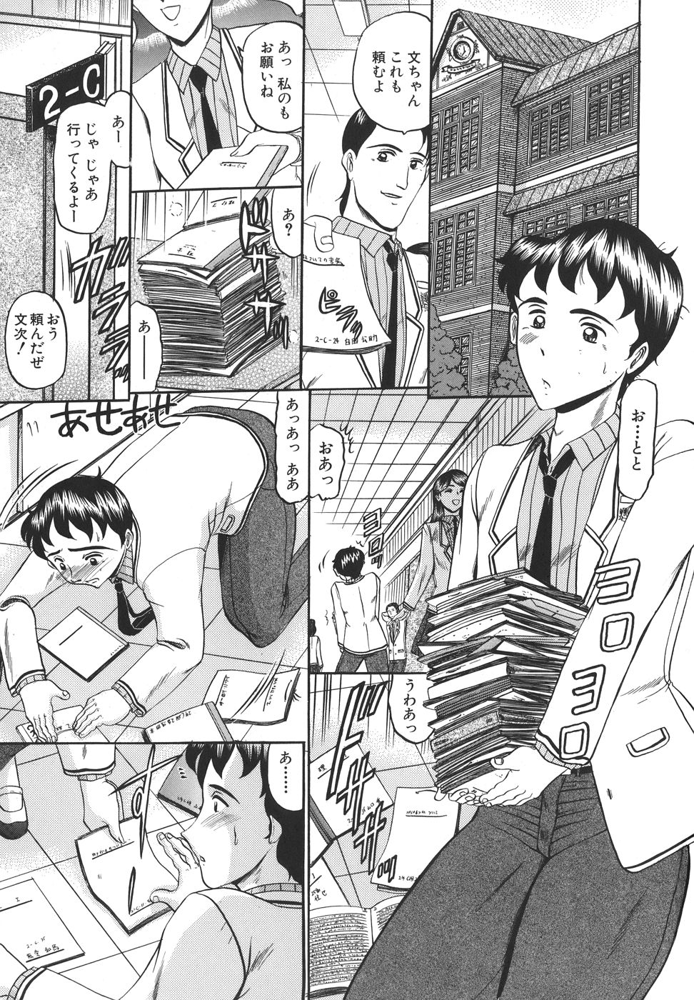 Junjou Seiai Shugi - Purely Loving Love Principle page 3 full
