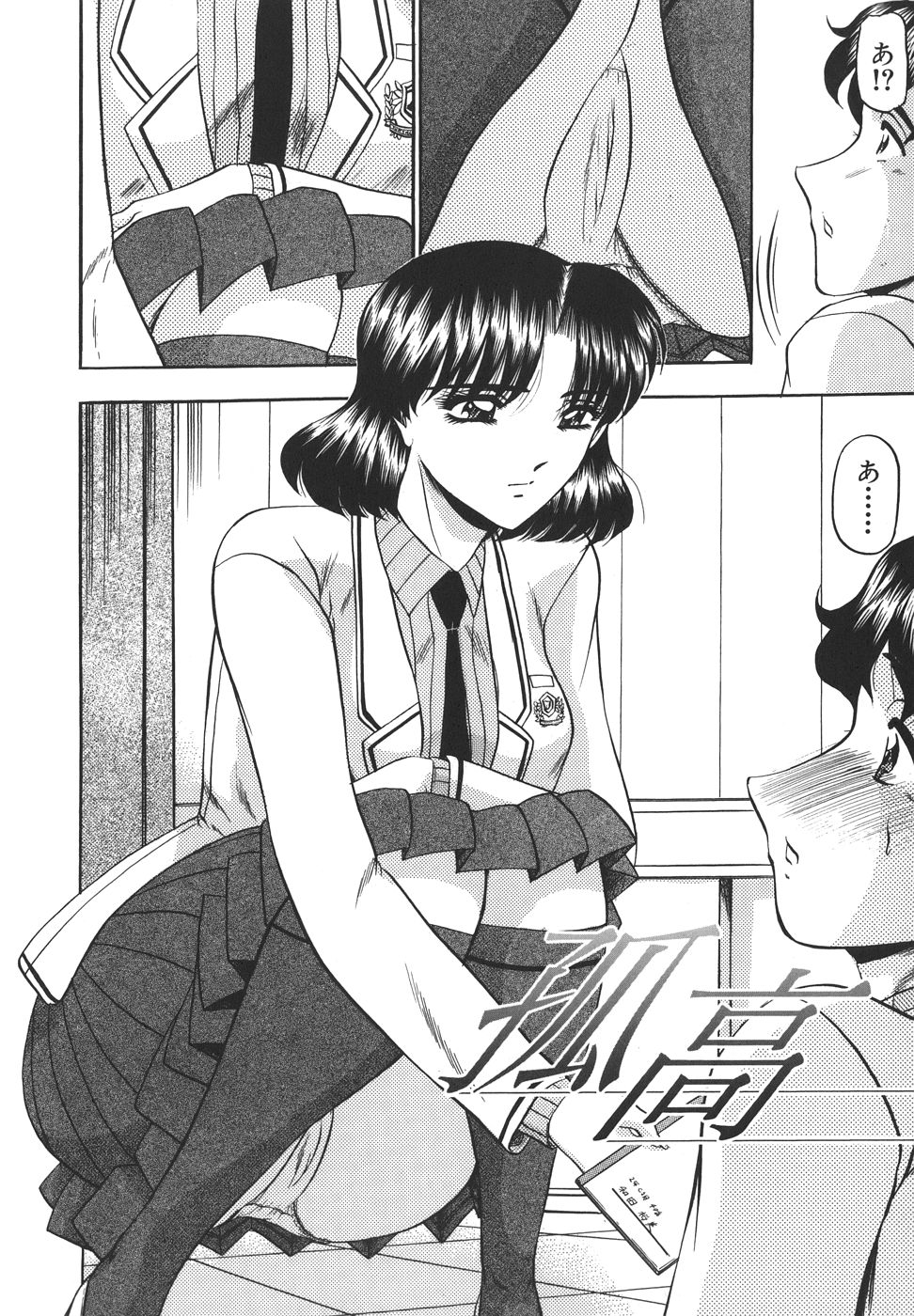 Junjou Seiai Shugi - Purely Loving Love Principle page 4 full