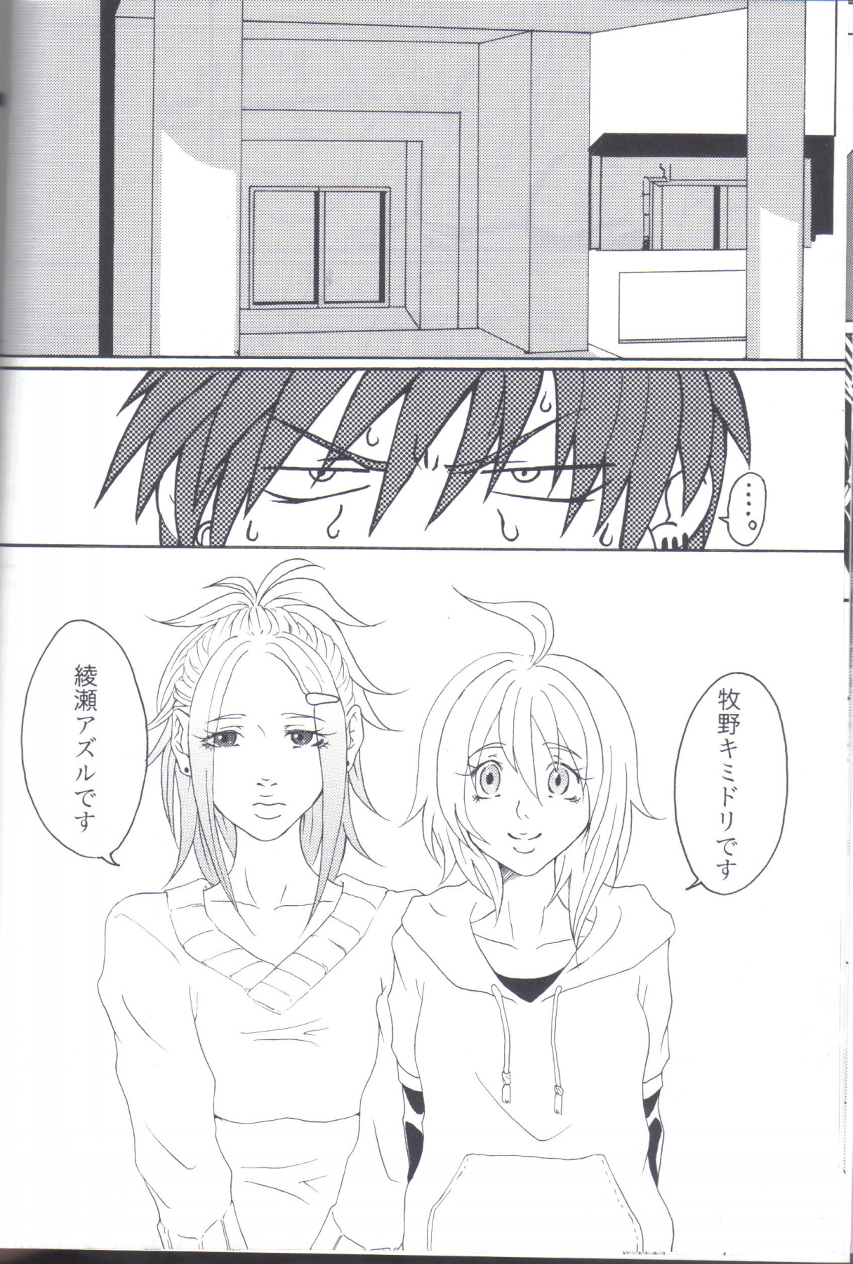 Kill Me As A Sacrifice To Mother! 1 page 11 full