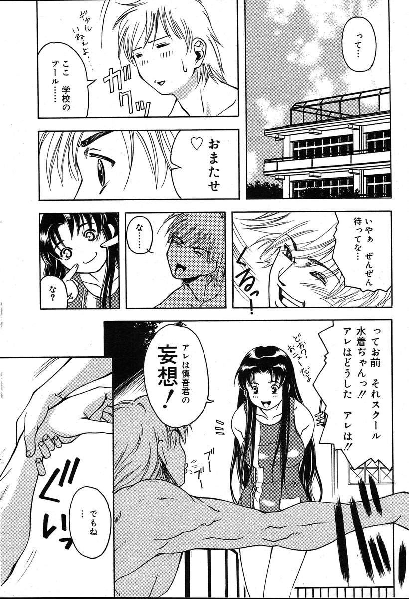 COMIC Muga 2004-08 page 11 full