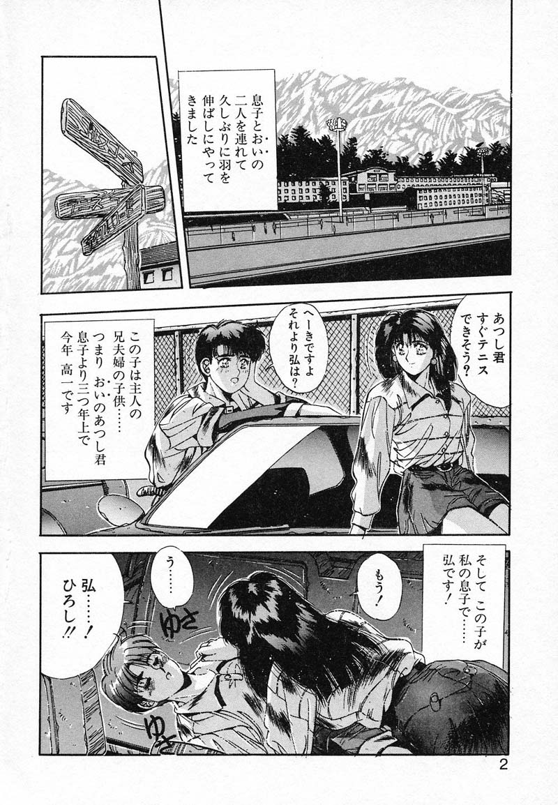 DEEP EYES page 5 full