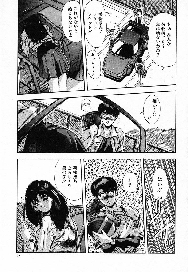 DEEP EYES page 6 full