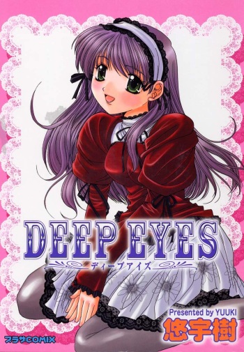 [Yuuki] DEEP EYES cover