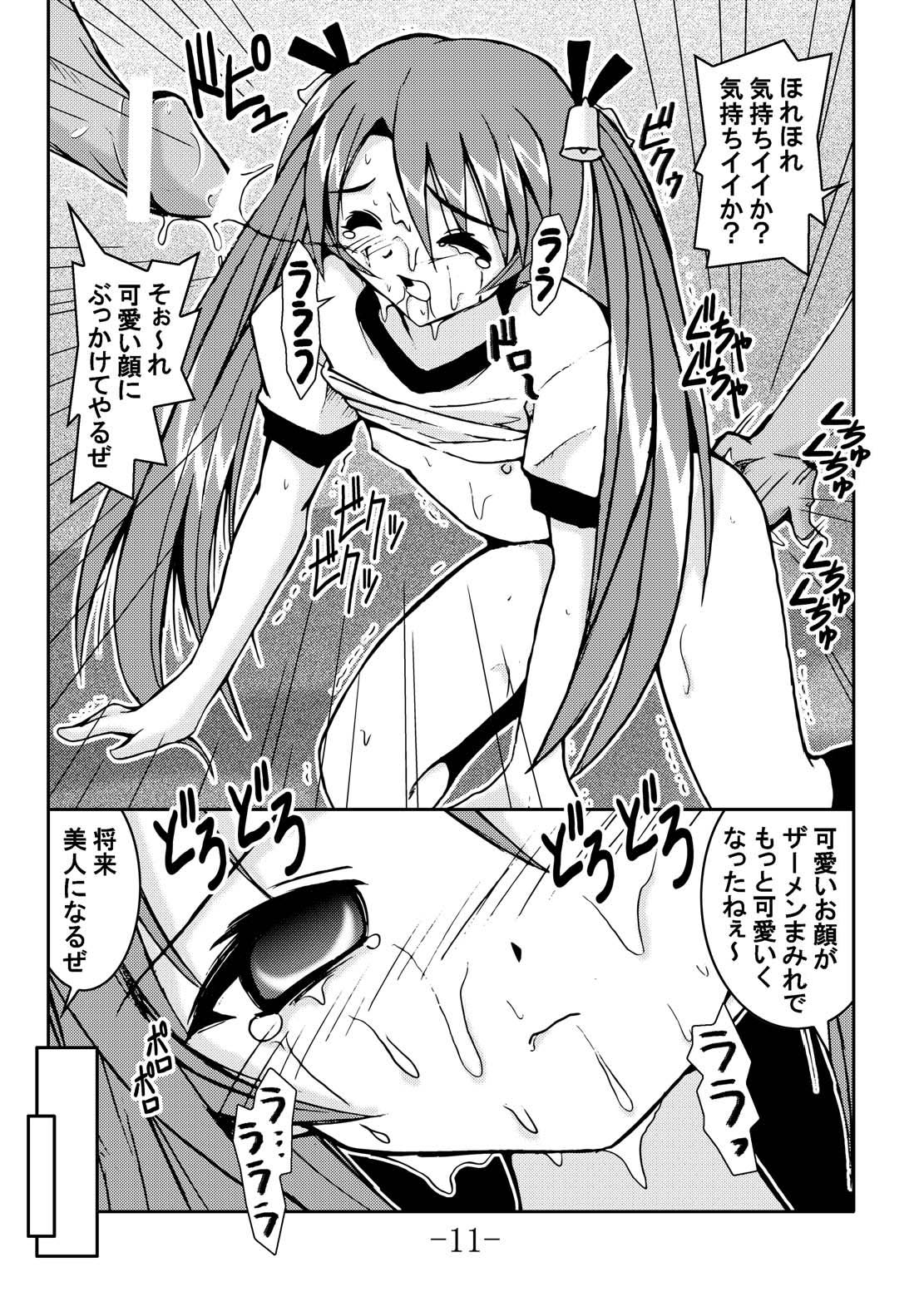 Puchikaru Okocha Mania page 11 full