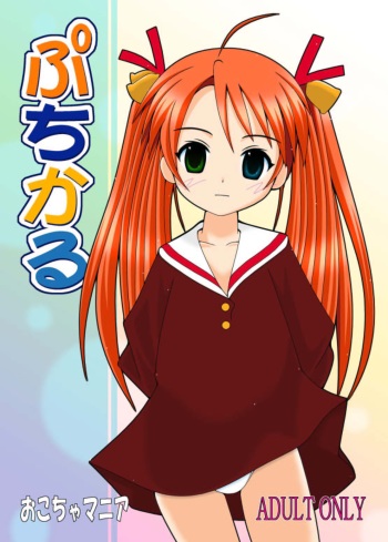 (CR36) [Baguri Sangyou (Akichin)] Puchikaru Okocha Mania (Mahou Sensei Negima!) cover