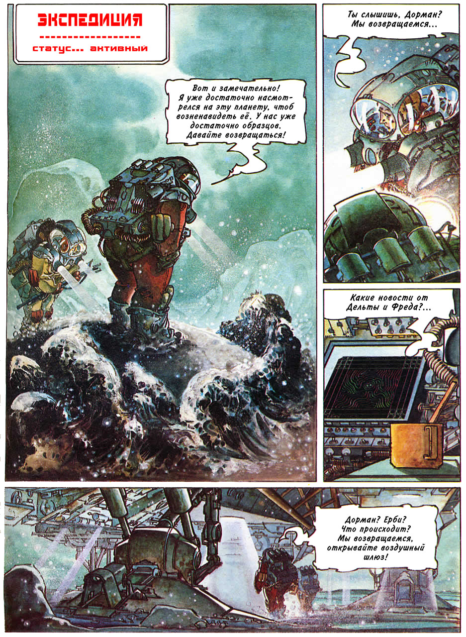 Nightmares page 10 full
