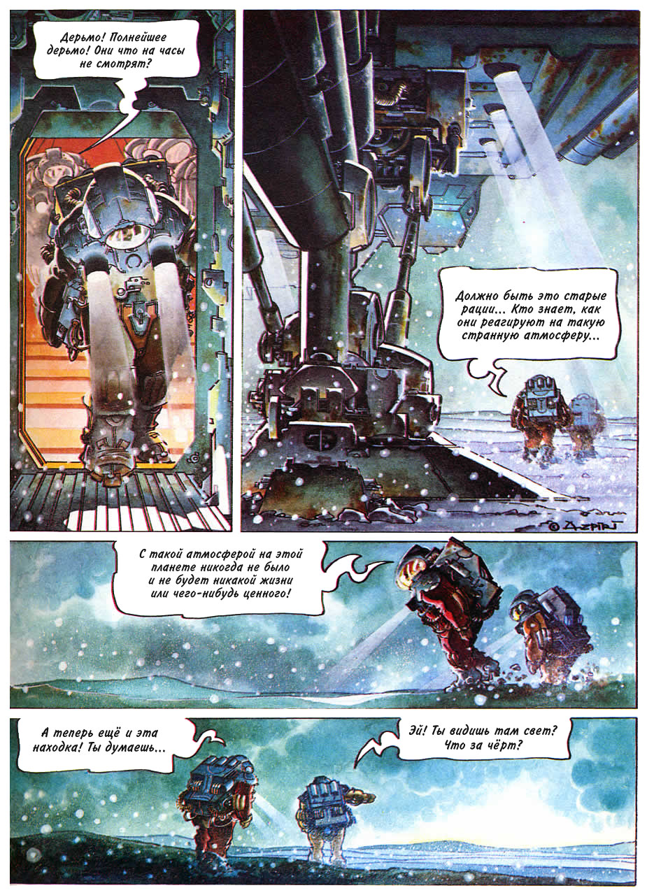Nightmares page 12 full