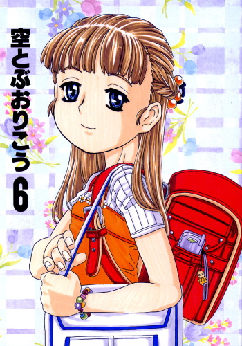 (C62) [Takaradamashii (Gorgeous Takarada)] Soratobu Orikou 6 cover
