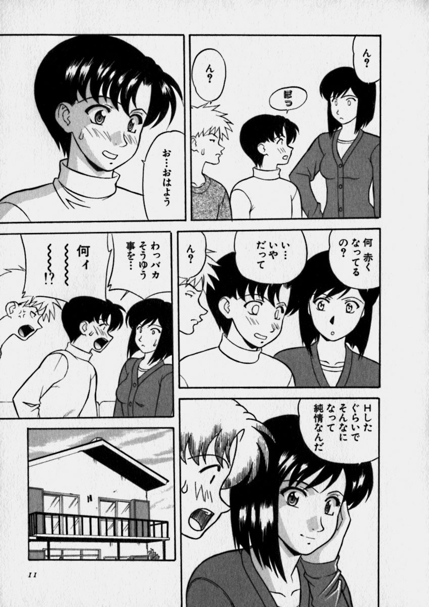 Nurechau Miboujin page 11 full
