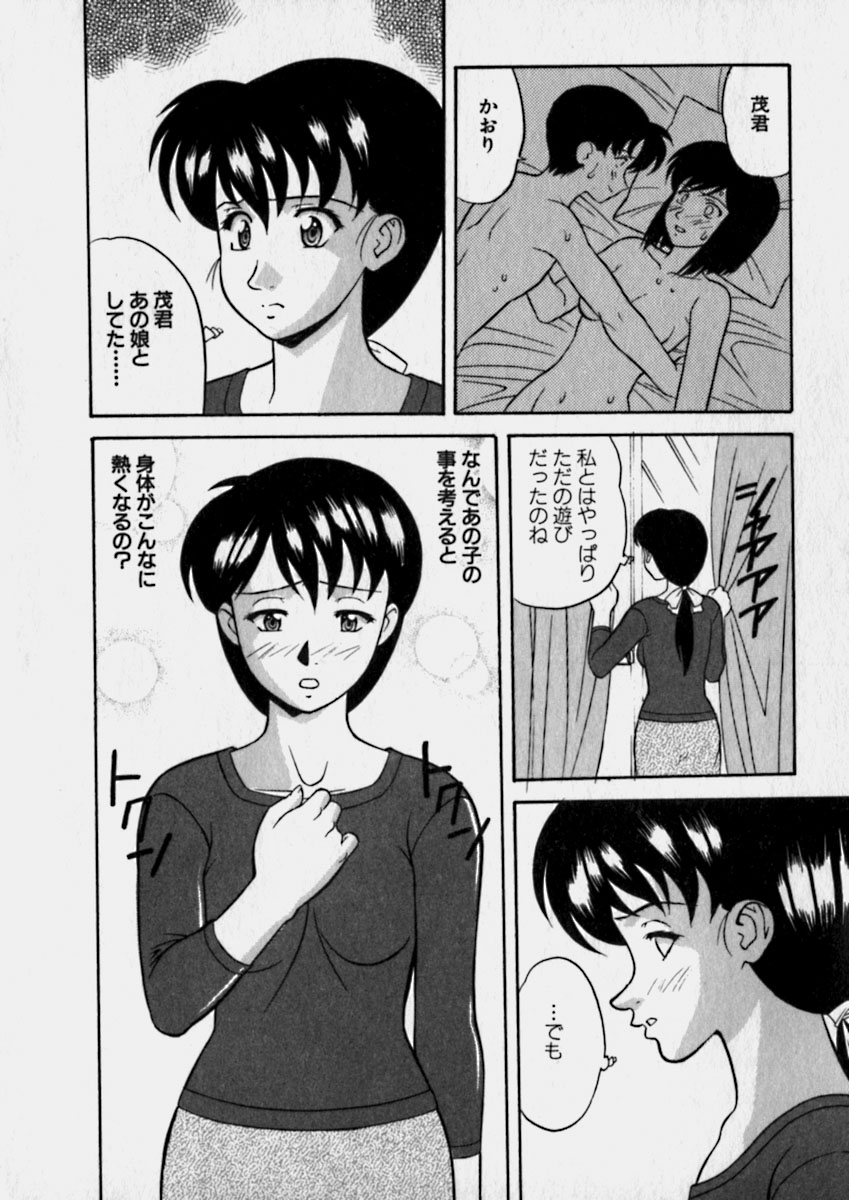 Nurechau Miboujin page 12 full