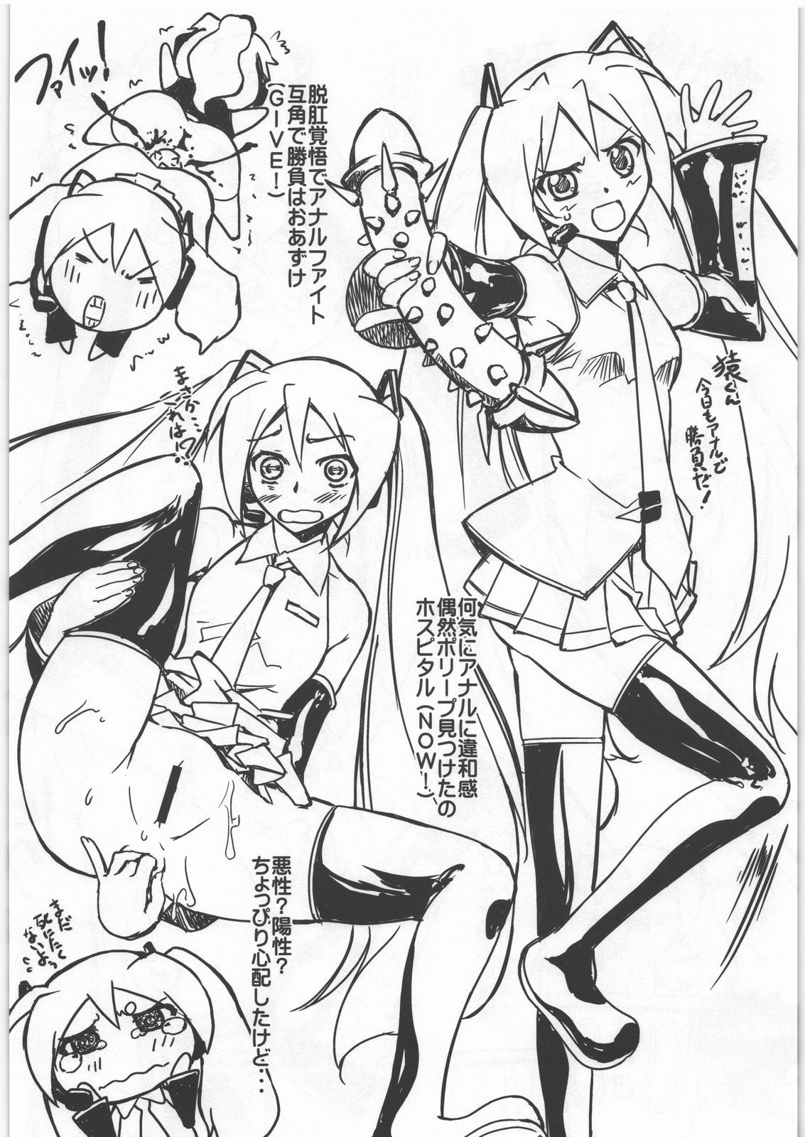 Shiri ni Kiss suru 5-byoumae page 4 full