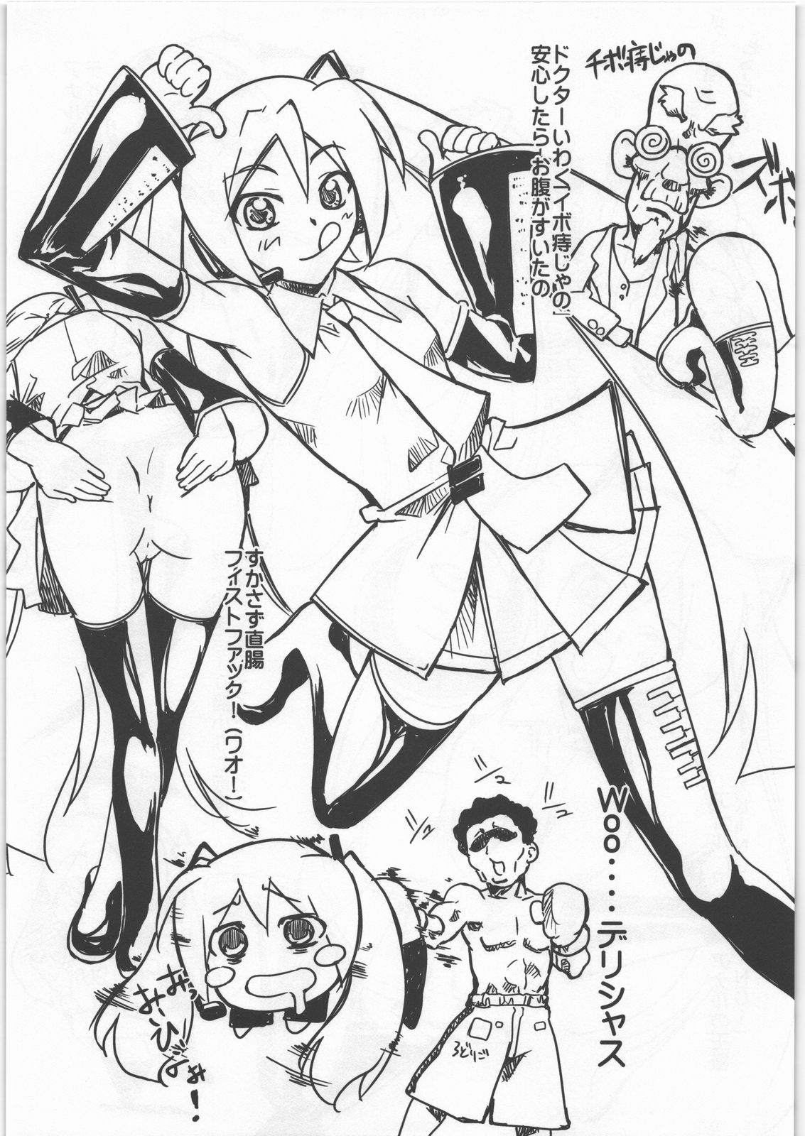 Shiri ni Kiss suru 5-byoumae page 5 full