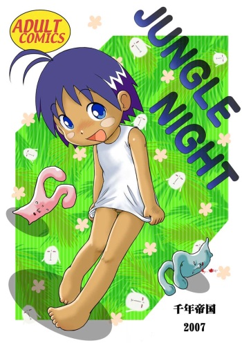 [Sennen Teikoku (Mitsui Jun)] Jungle Night (Jungle wa Itsumo Hare Nochi Guu) [Digital] cover