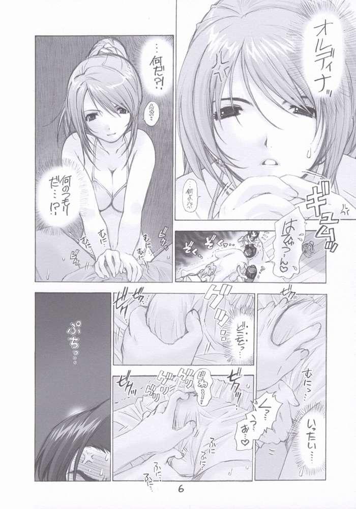 Rakuen - Paradise page 6 full