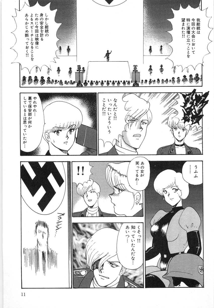 Inbi Teikoku 3 - Midara Seizonken page 11 full