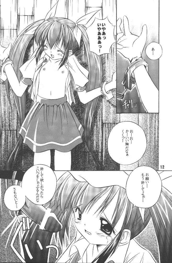 Kaerunyo Hokan Keikaku 2nd Season page 11 full