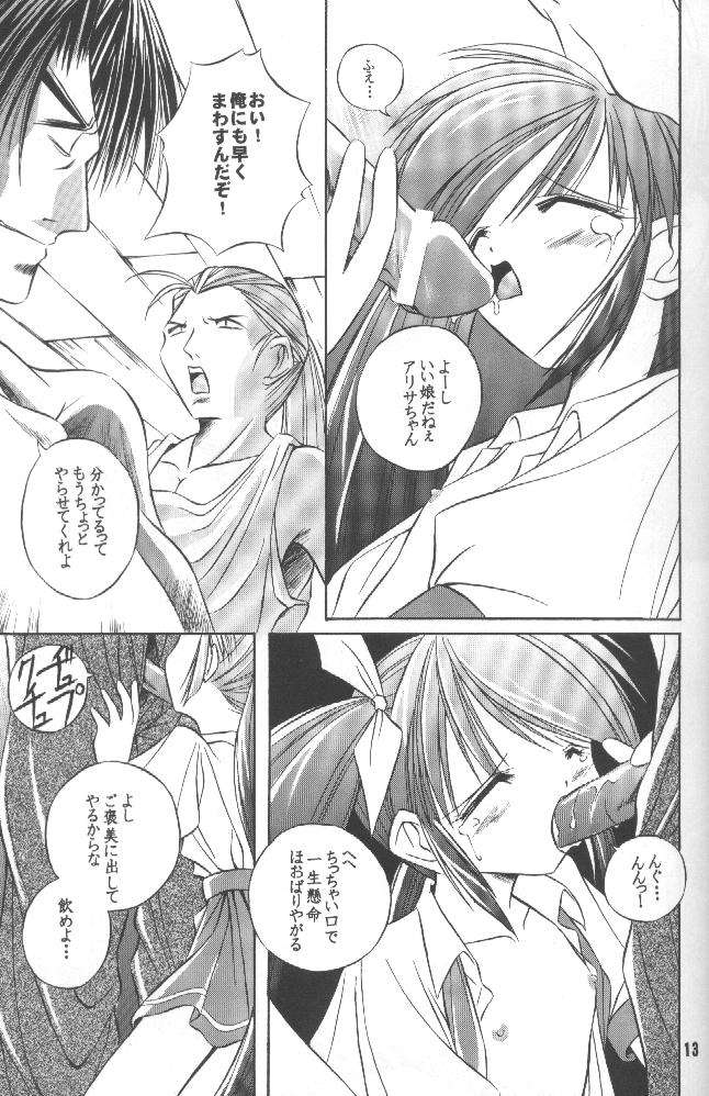 Kaerunyo Hokan Keikaku 2nd Season page 12 full