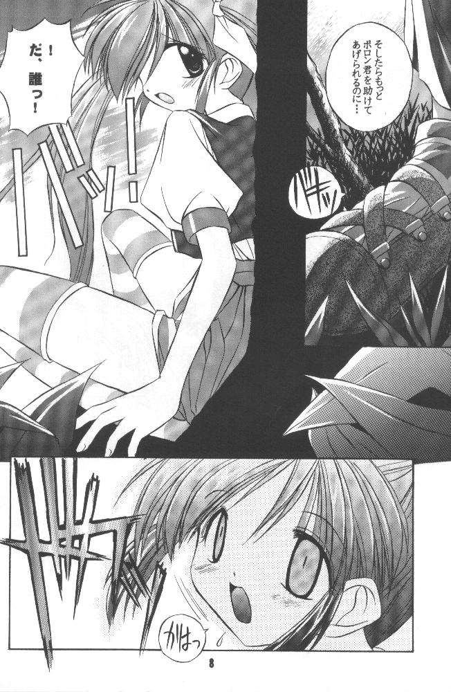 Kaerunyo Hokan Keikaku 2nd Season page 7 full