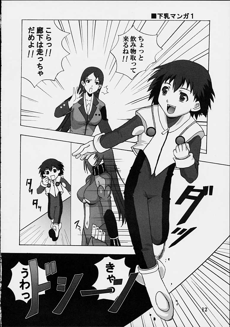 Lightning Style page 11 full