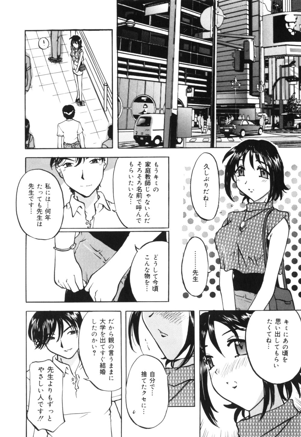 Bonyuu Tsuyudaku Zuma page 11 full
