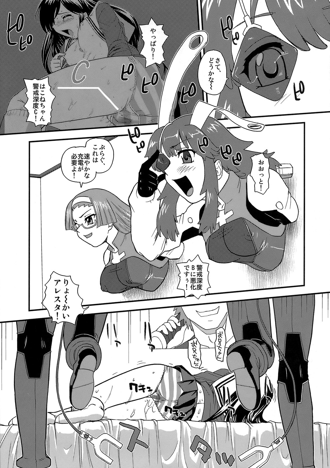 Fuck Ippatsu Juuketsu-CHAN page 4 full