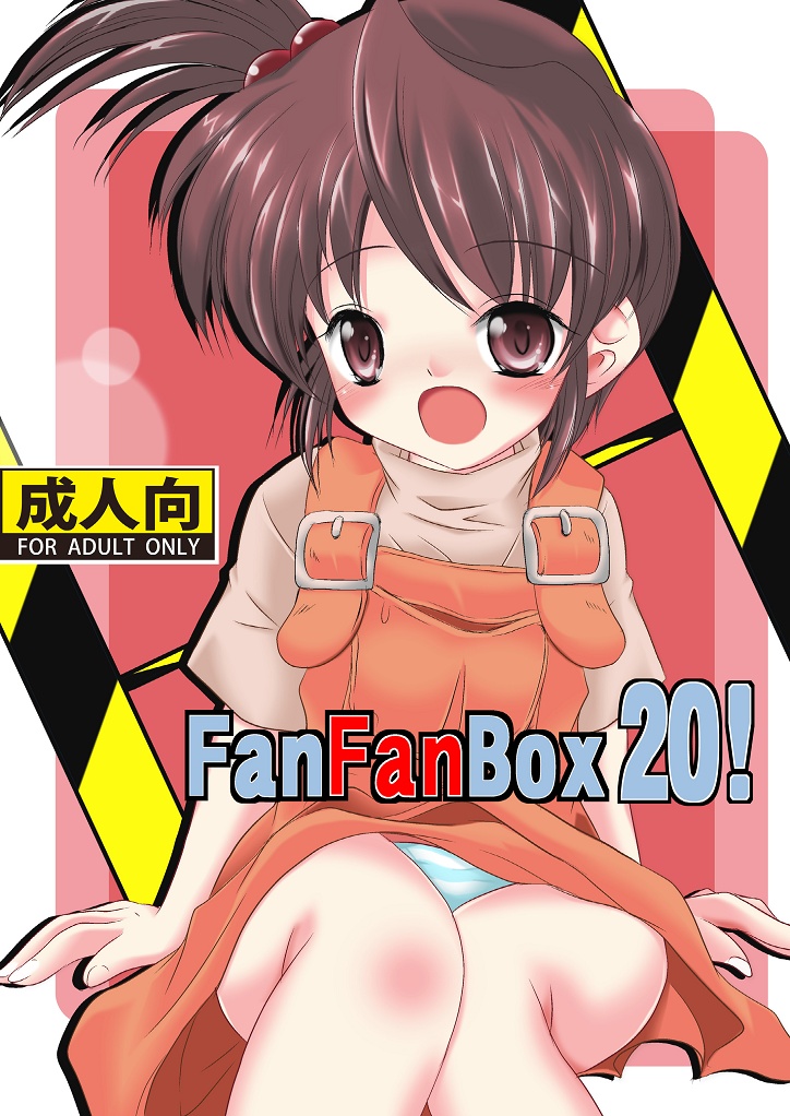 FanFanBox20! page 1 full