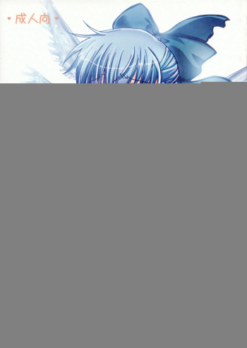 (Touhou Suukei Sai) [Burning Soul (Sakayaki)] Chiru Nari (Touhou Project) cover