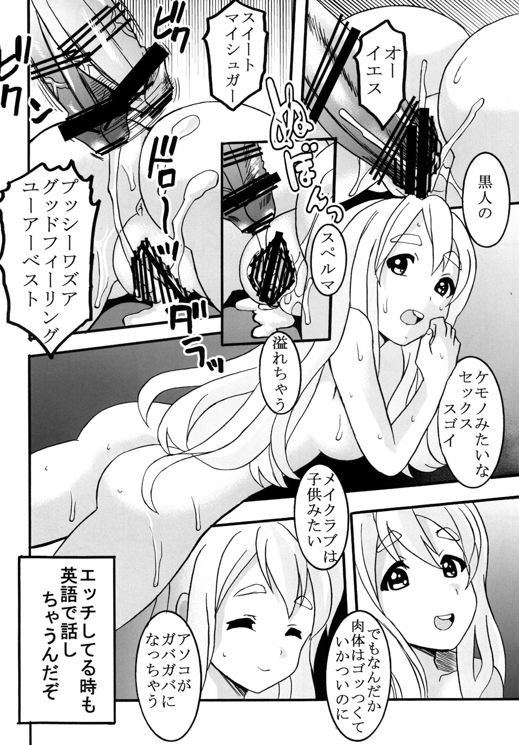Baku-On!! 2nd period page 11 full