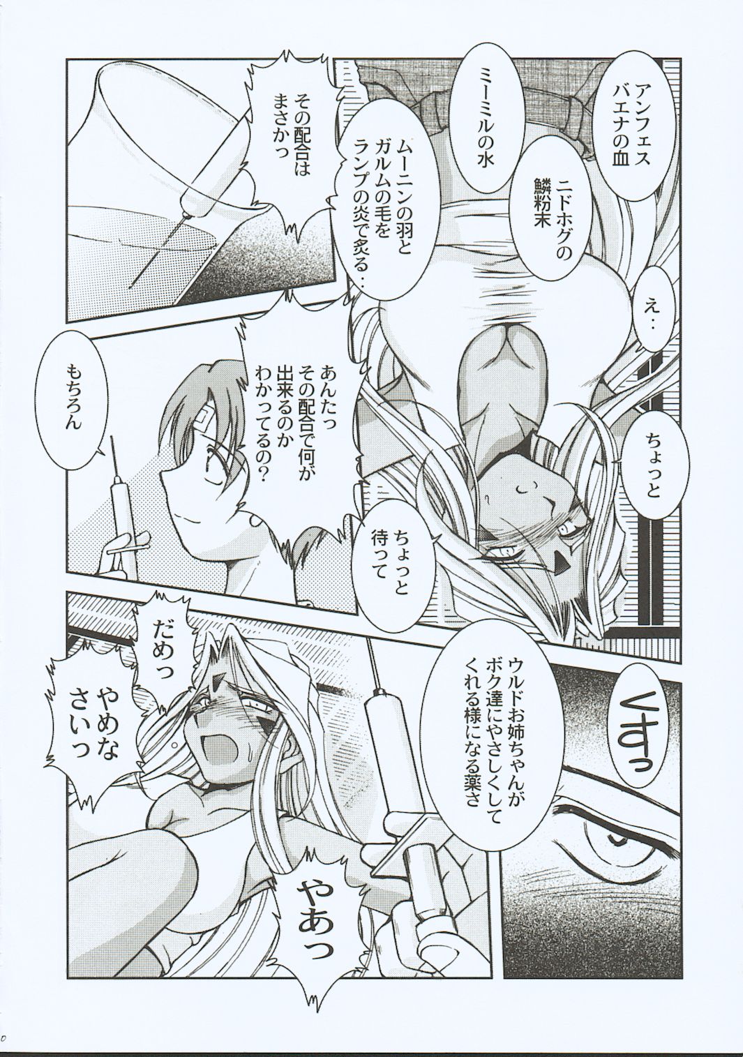 Midgard <eoh> page 11 full