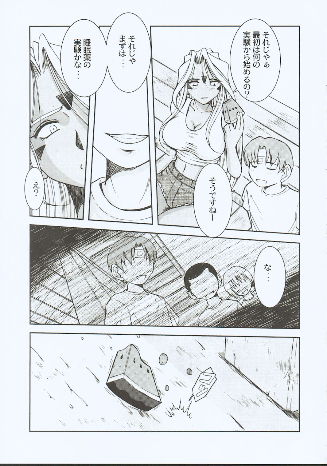 Midgard <eoh> page 6 full