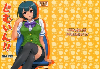 (ComiComi14) [Junpuumanpandou (Hida Tatsuo)] GM-IN!! (THE iDOLM@STER) cover